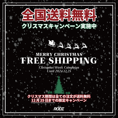 【全国送料無料】クリスマスキャンペーン実施中!!