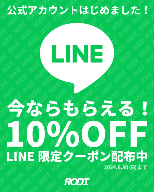 公式LINE始めました！