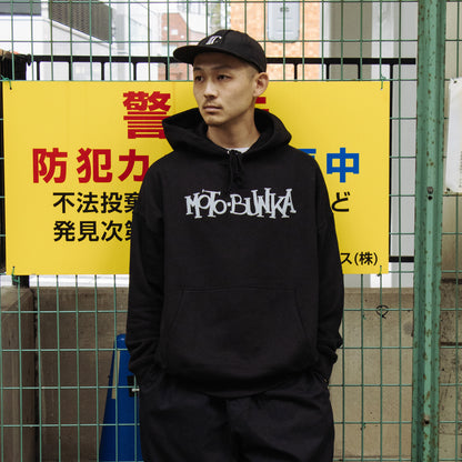 MOTO-BUNKA - Explosion Hoodie/Black