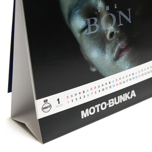 MOTO-BUNKA - MBFF 2024 Calendar