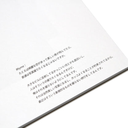 MOTO-BUNKA MAGAZINE - Issue 00/Rhyme. Photo Issue