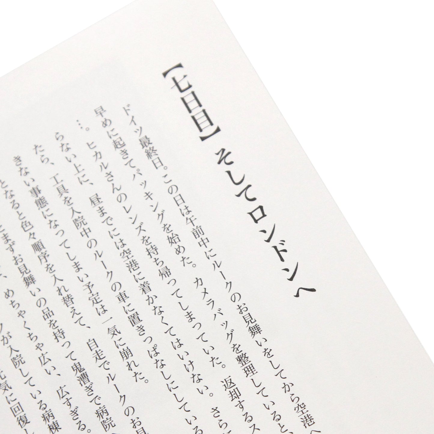 MOTO-BUNKA - MOTO文化通信 Vol.3.5