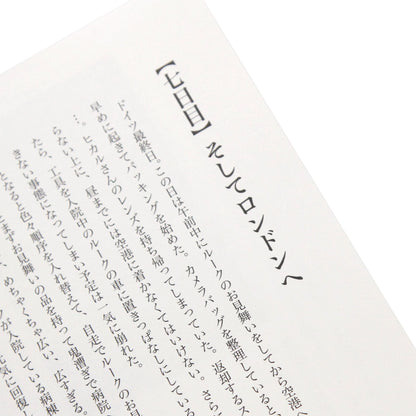 MOTO-BUNKA - MOTO文化通信 Vol.3.5