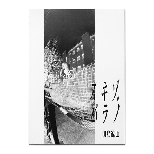 Ryoya Tajima - Schizo Parano