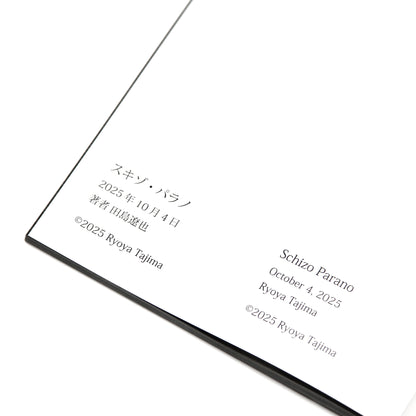 Ryoya Tajima - Schizo Parano